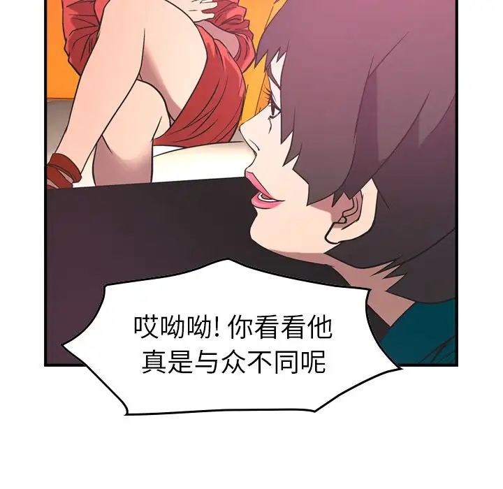 经纪人第33话