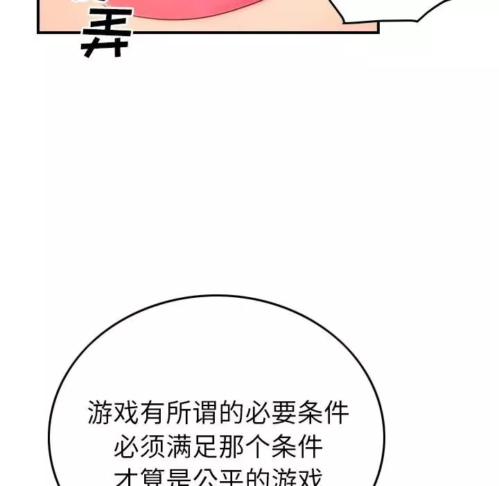 經紀人第33话