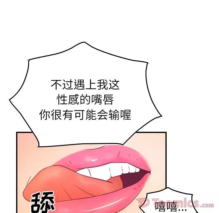 經紀人第33话
