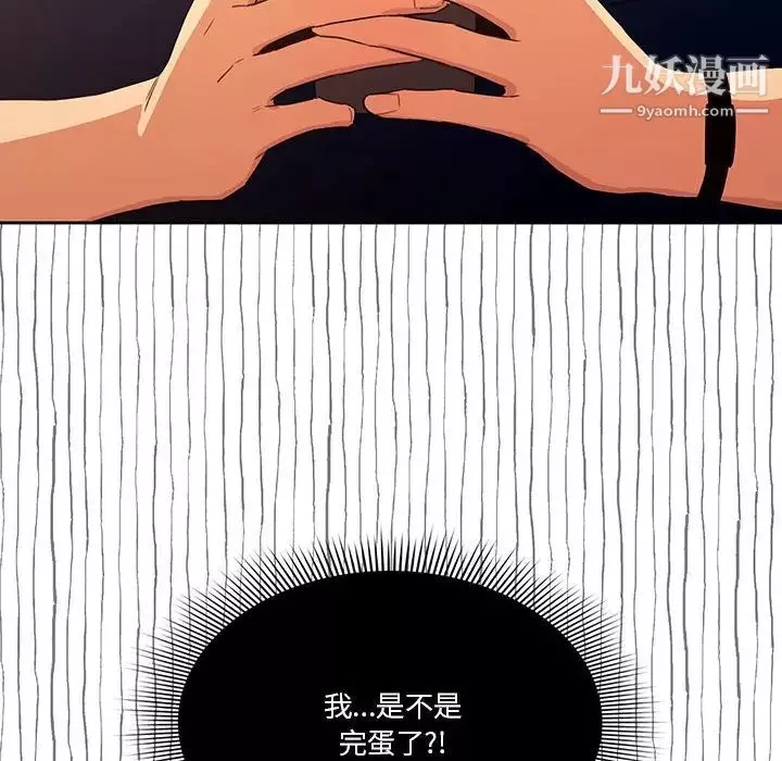 疫情期間的家教生活第8話