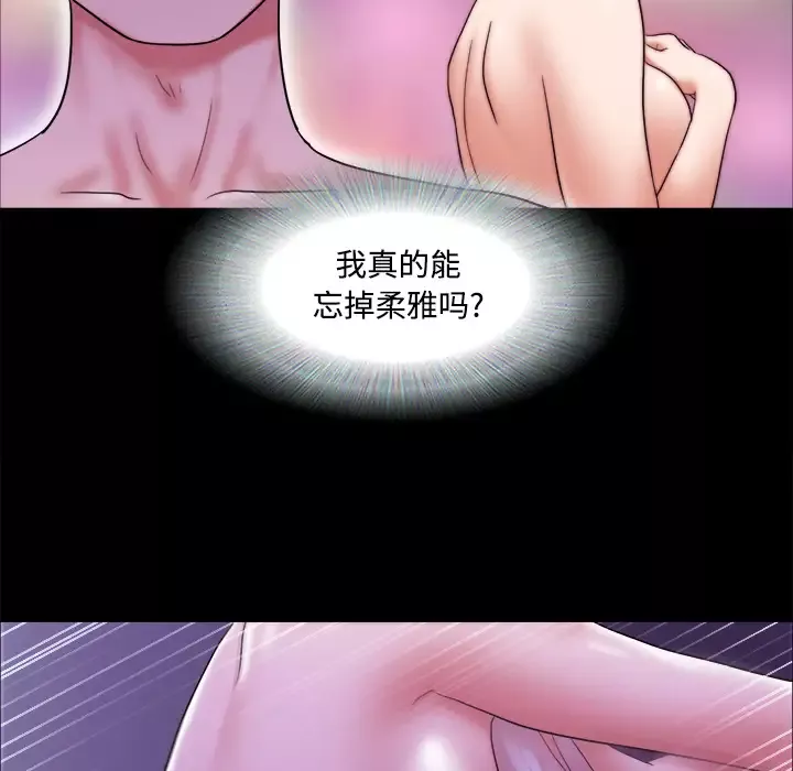 三人行？第21话