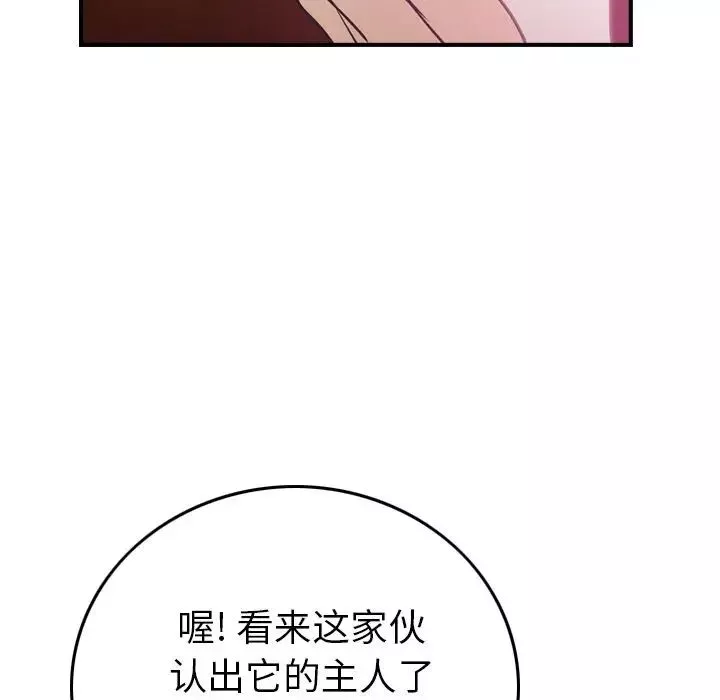 經紀人第33话