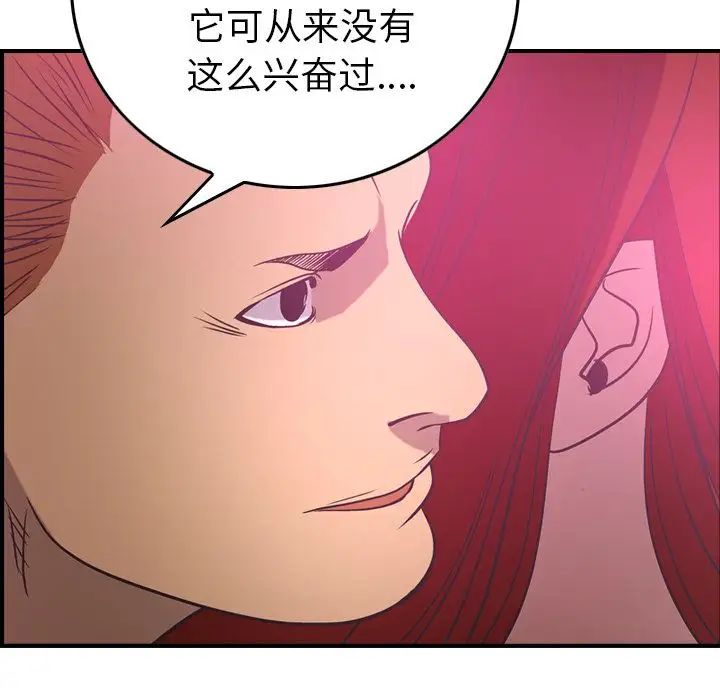 经纪人第33话