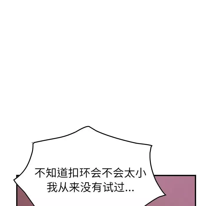 經紀人第33话
