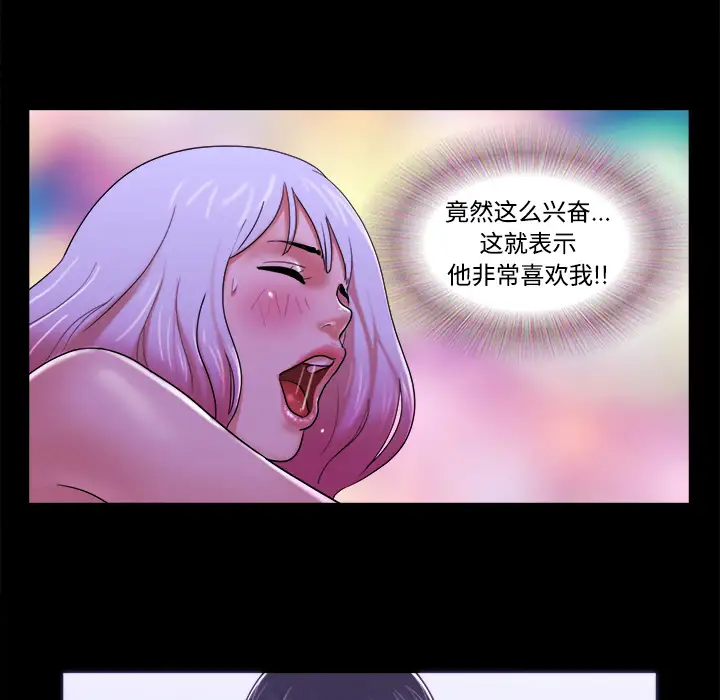三人行？第21话
