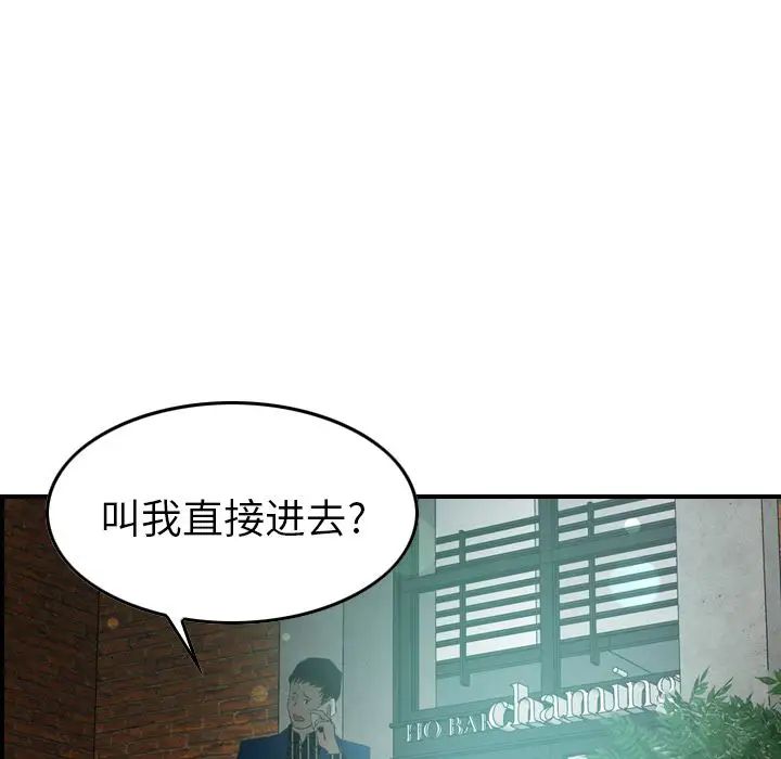 经纪人第33话