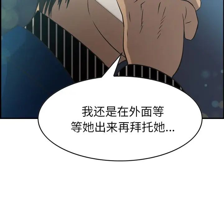 经纪人第33话