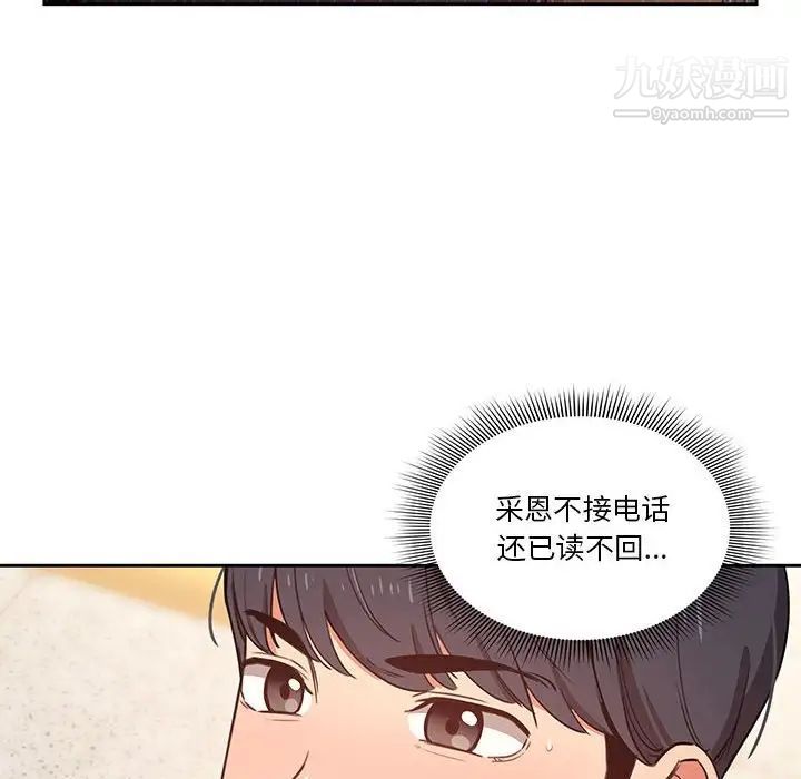 疫情期间的家教生活第9话