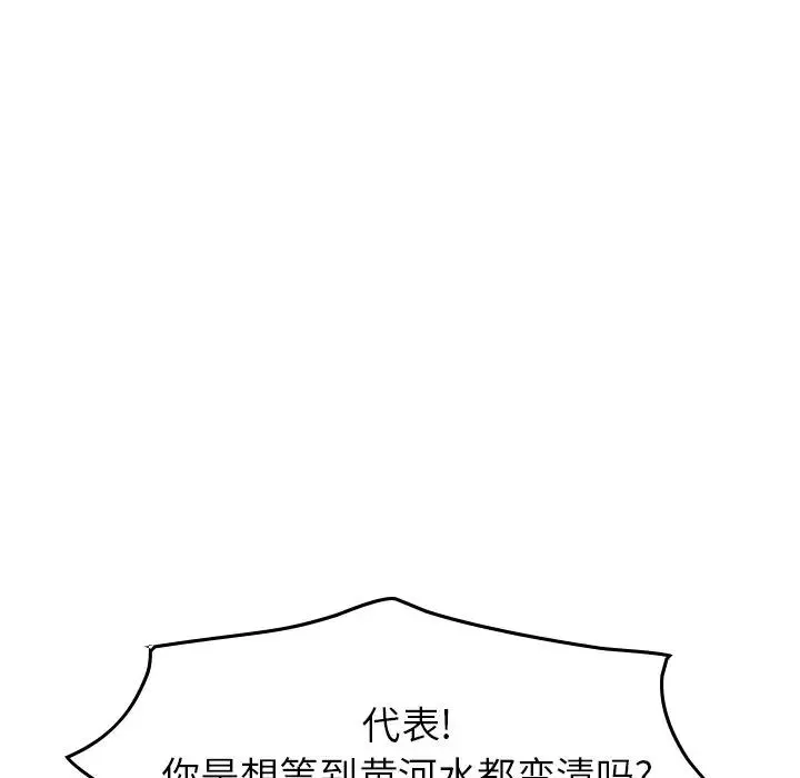 經紀人第33话
