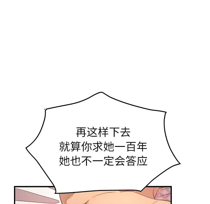 经纪人第33话