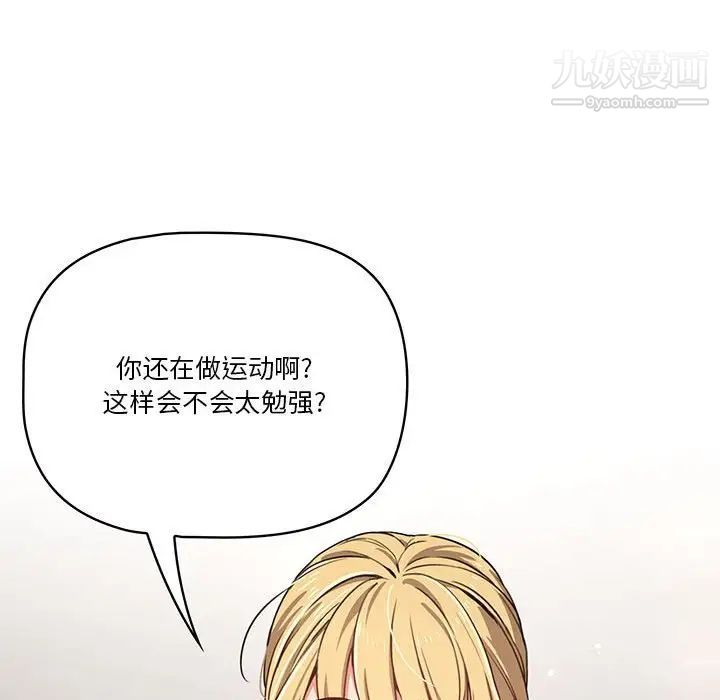 疫情期间的家教生活第9话