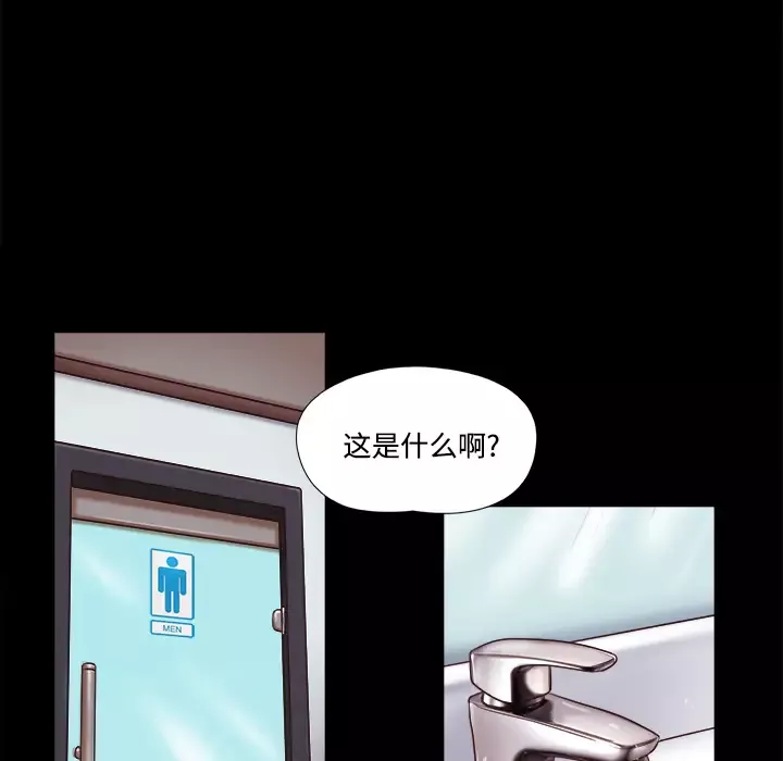 三人行？第21话