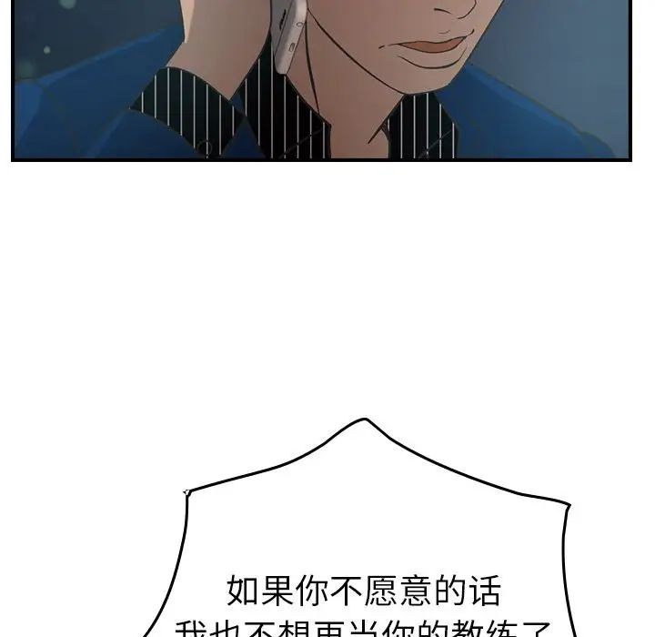 经纪人第33话
