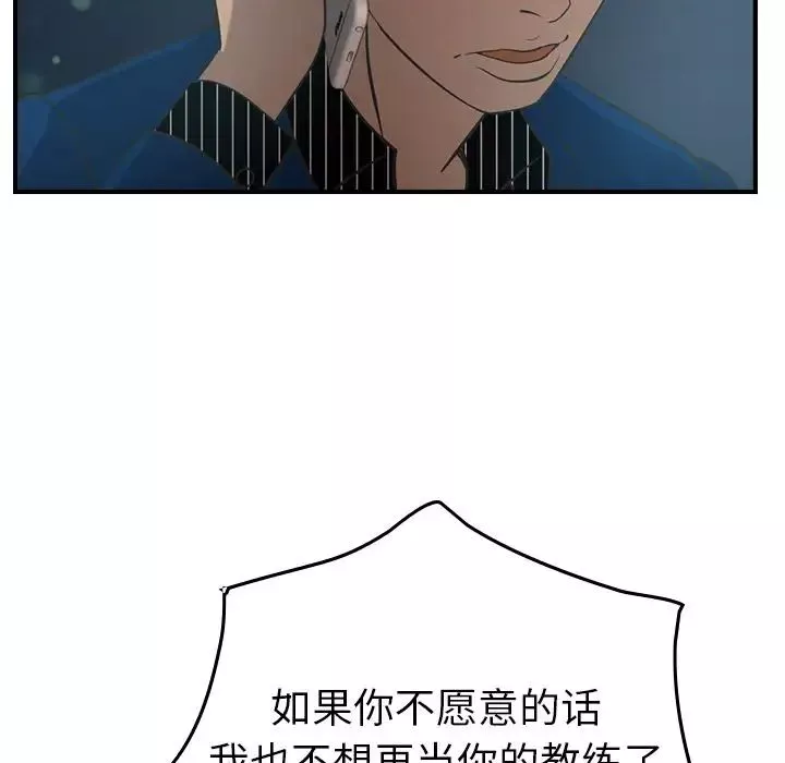 經紀人第33话