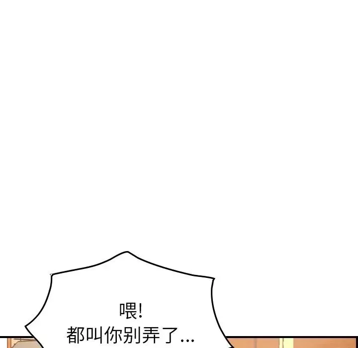 經紀人第33话