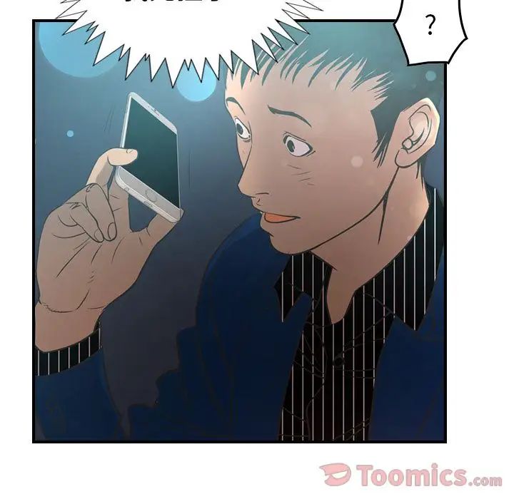 经纪人第33话