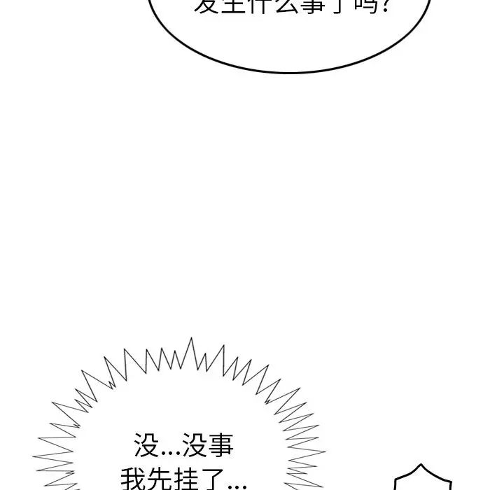 经纪人第33话
