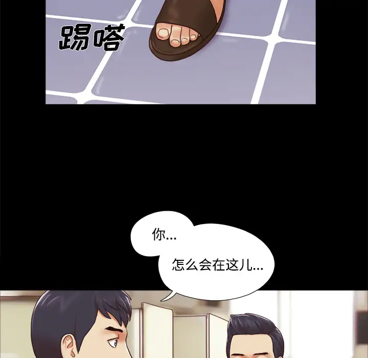 三人行？第21话