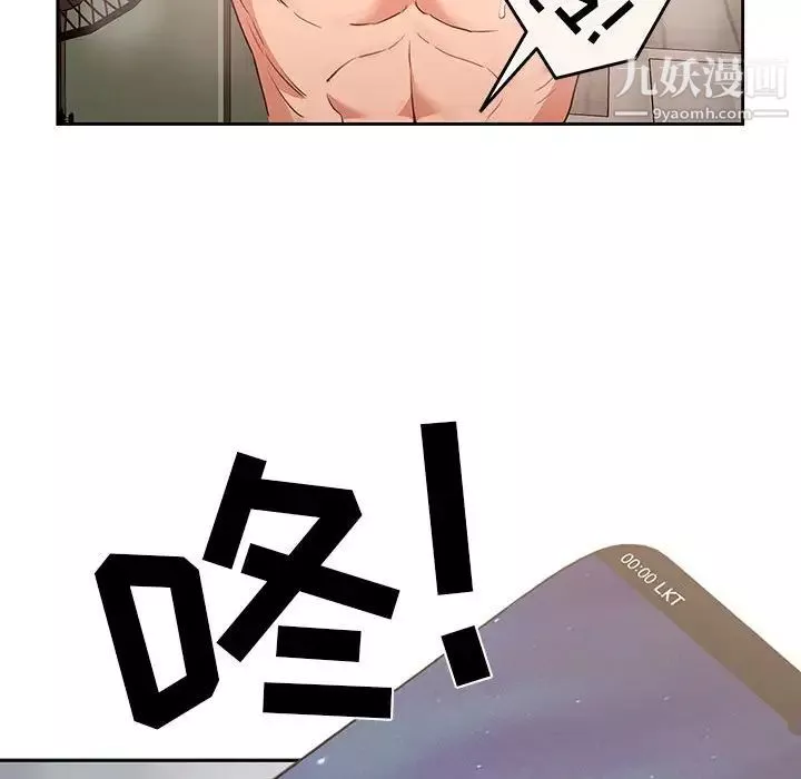 疫情期間的家教生活第9話