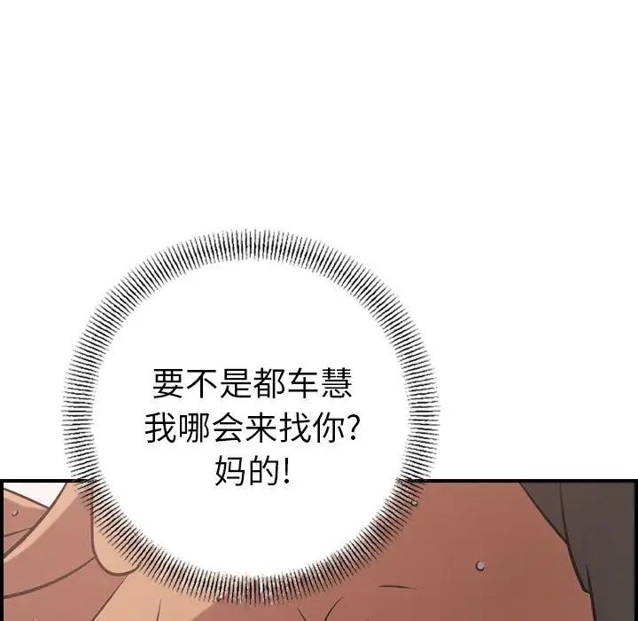 经纪人第33话
