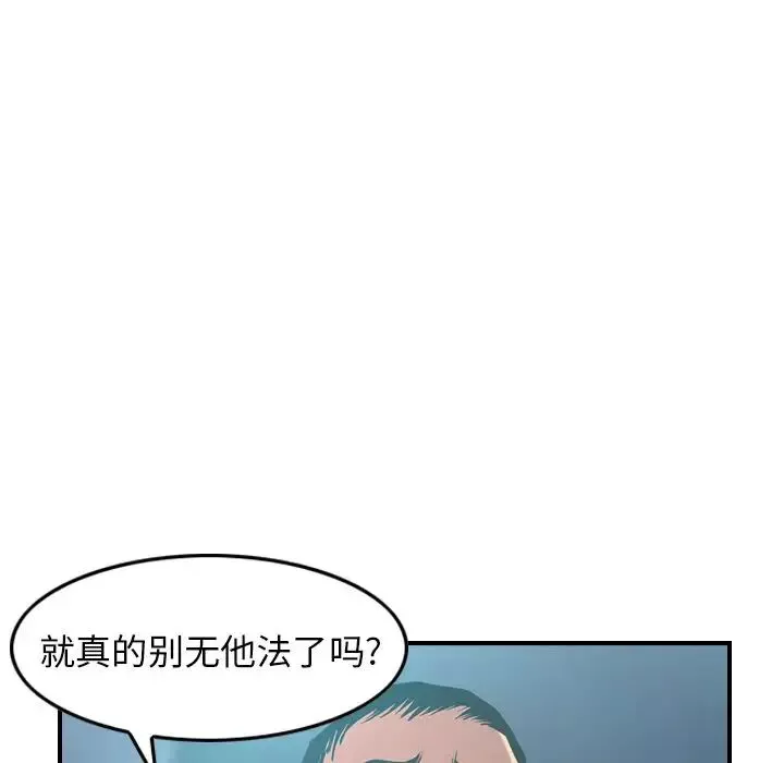 經紀人第33话