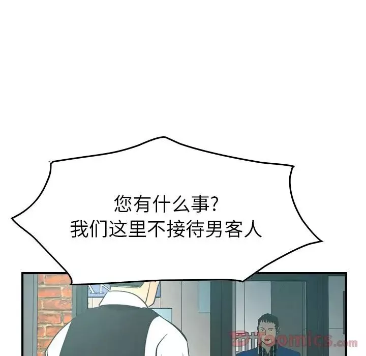 經紀人第33话