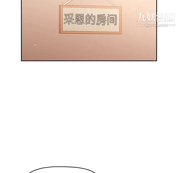 疫情期间的家教生活第9话