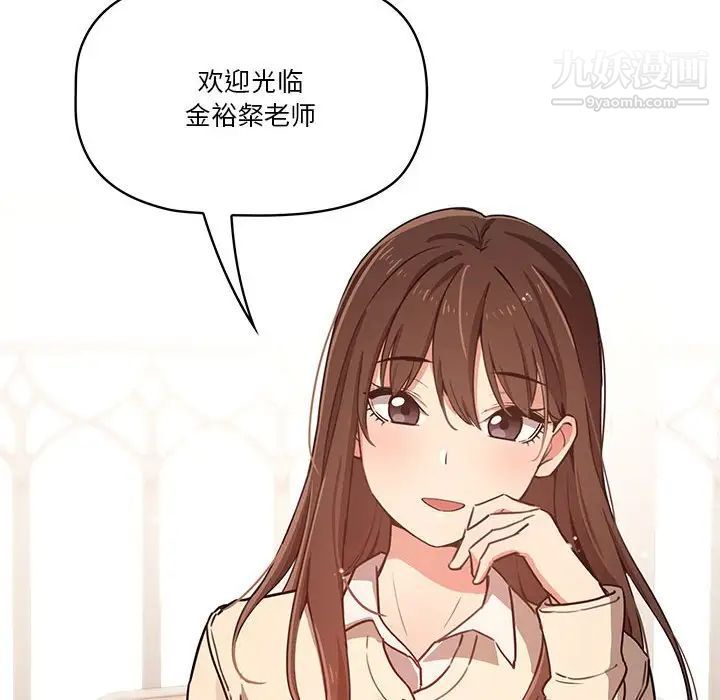 疫情期间的家教生活第9话