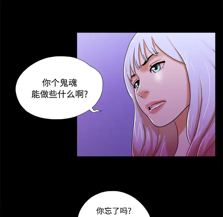 三人行？第22话