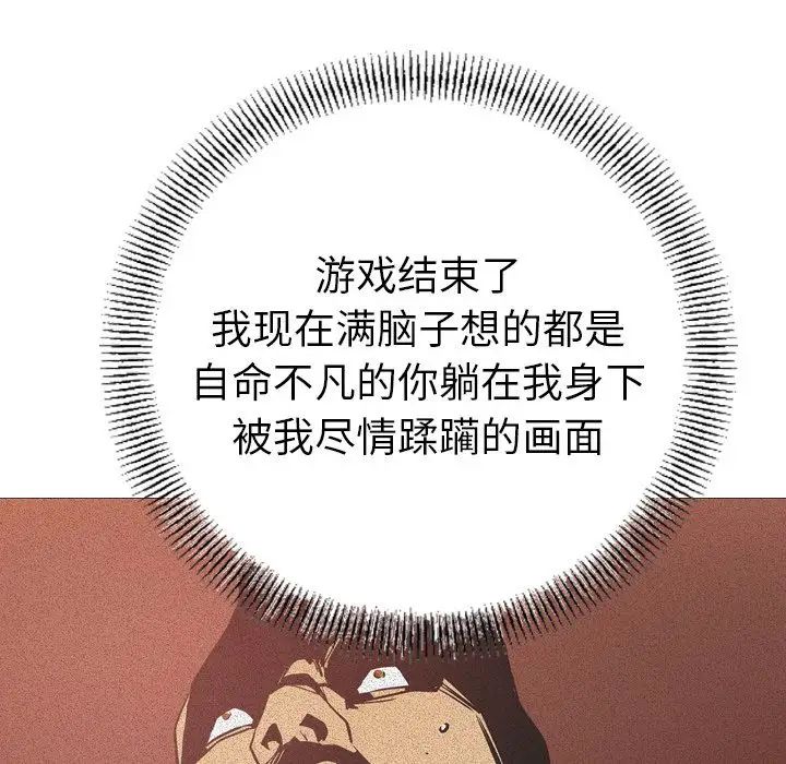 经纪人第33话