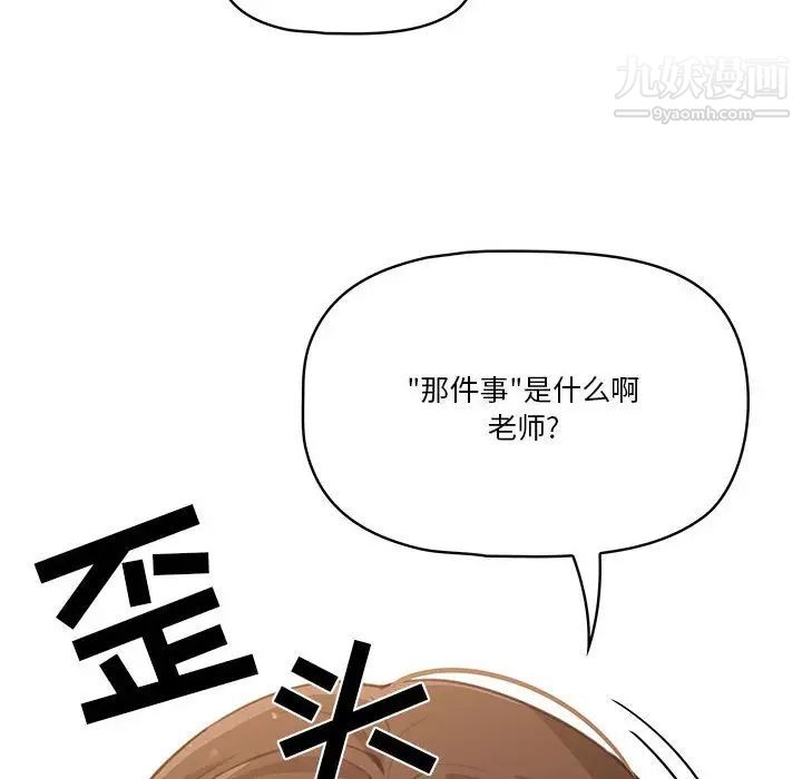 疫情期间的家教生活第9话