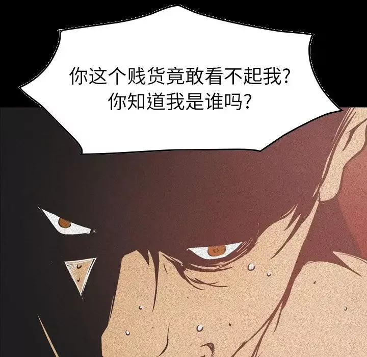 經紀人第33话