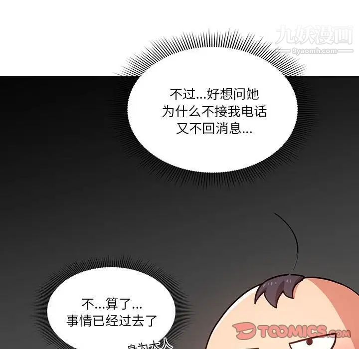 疫情期间的家教生活第9话