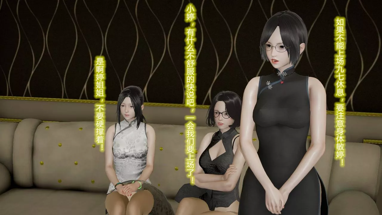 [3D]絲襪愛好者短篇1-3小劇場1-510-旗袍美人下