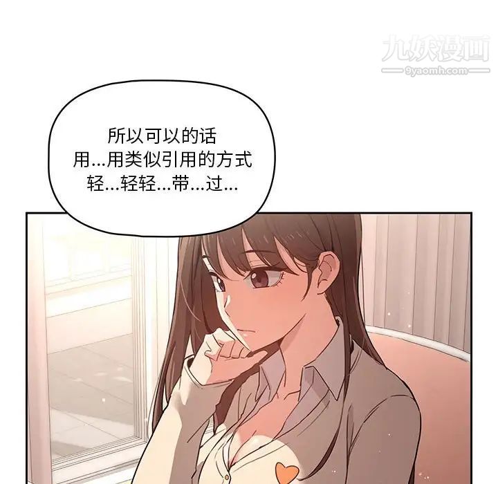疫情期间的家教生活第9话