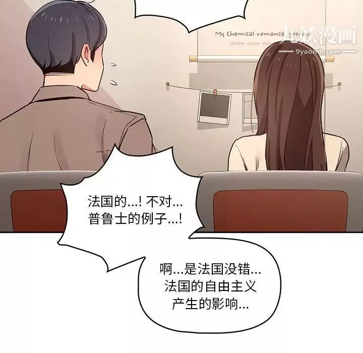 疫情期間的家教生活第9話