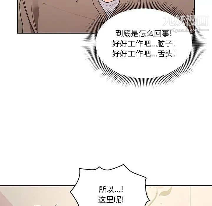 疫情期间的家教生活第9话