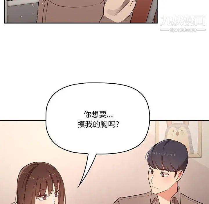 疫情期间的家教生活第9话