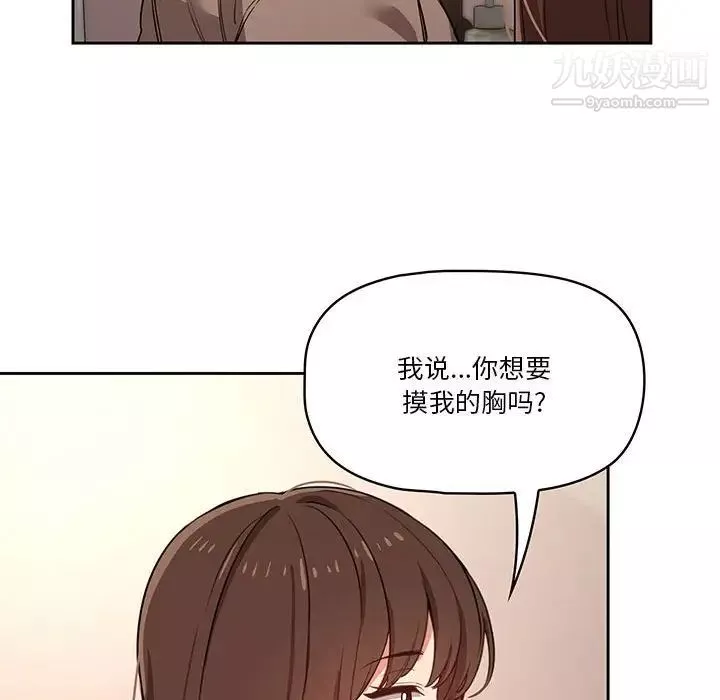 疫情期間的家教生活第9話