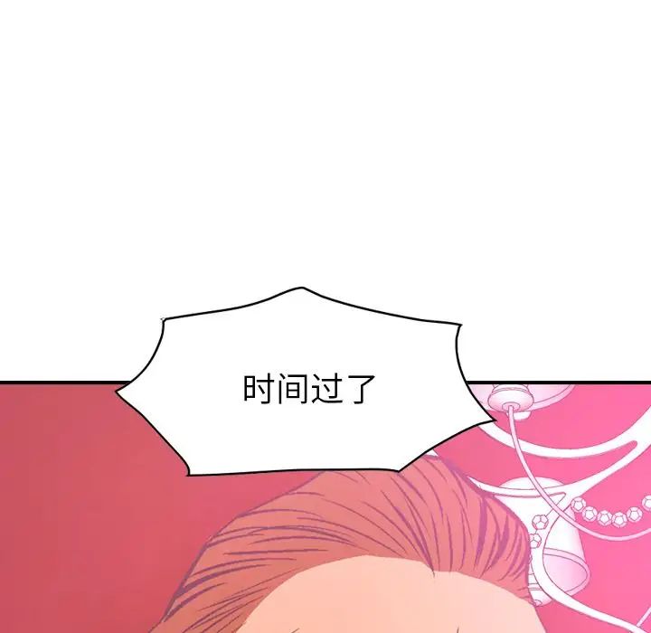 经纪人第33话