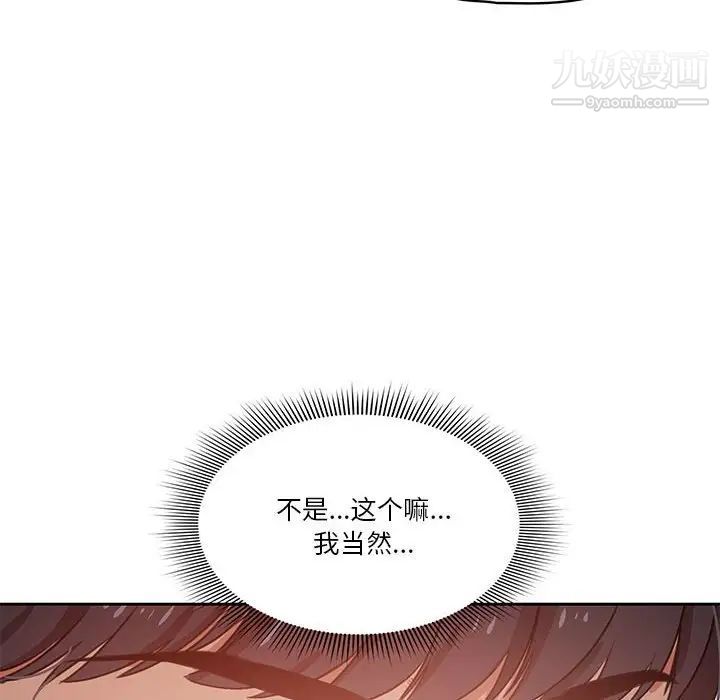 疫情期间的家教生活第9话