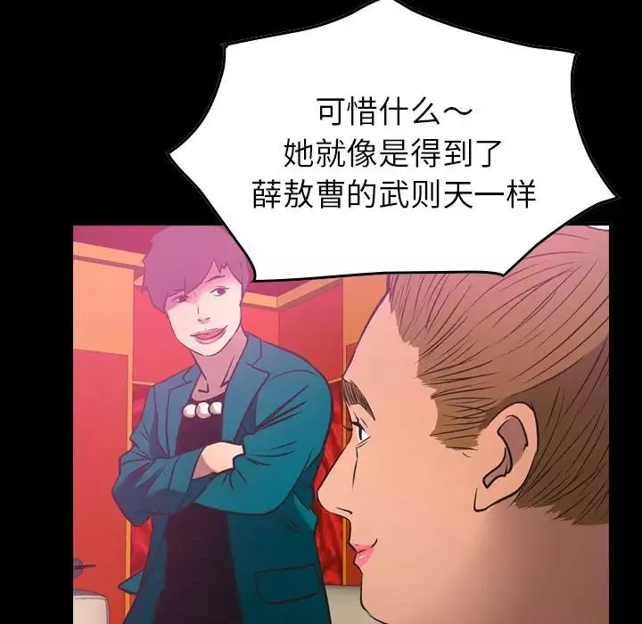 經紀人第34话