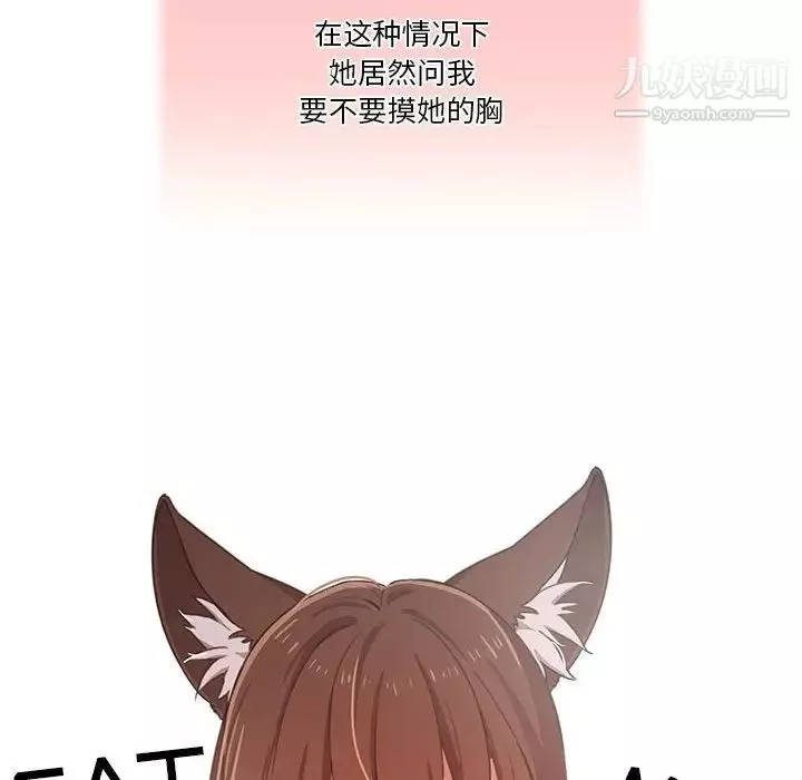 疫情期間的家教生活第9話