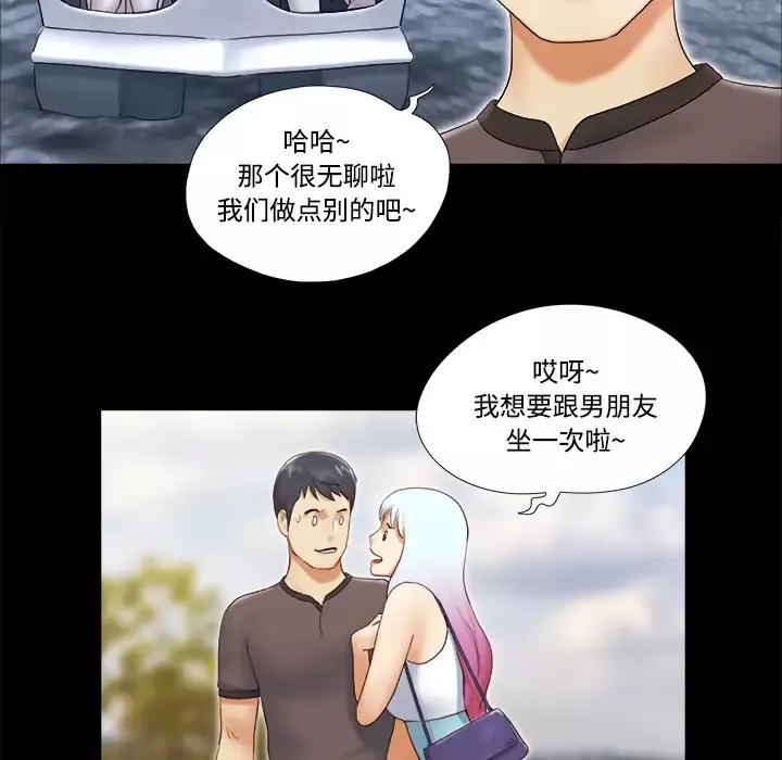 三人行？第22话