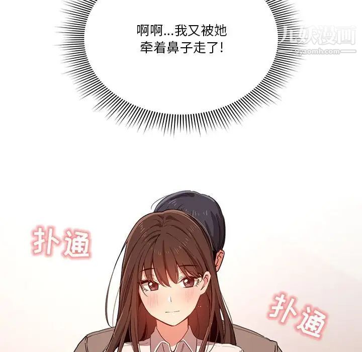 疫情期间的家教生活第9话