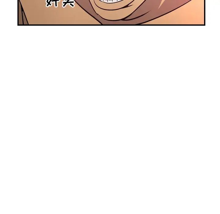经纪人第34话
