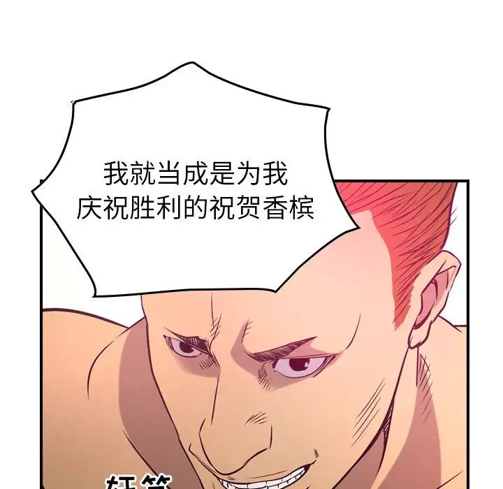 經紀人第34话