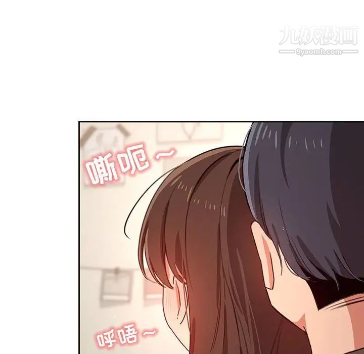 疫情期间的家教生活第9话