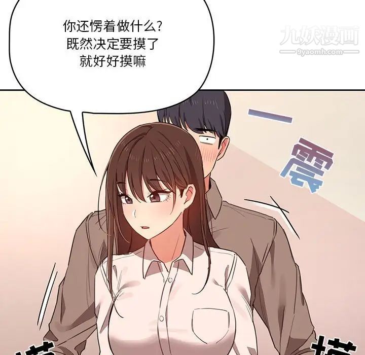 疫情期间的家教生活第9话