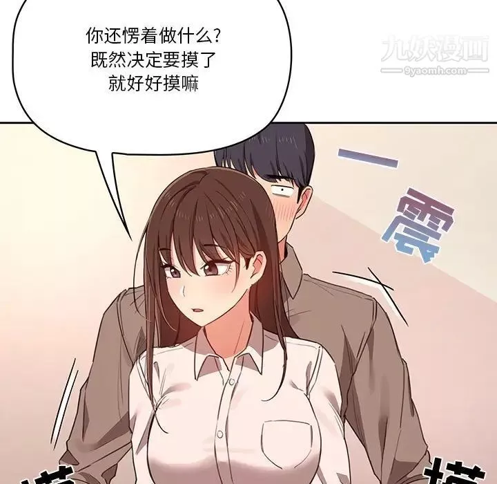 疫情期間的家教生活第9話